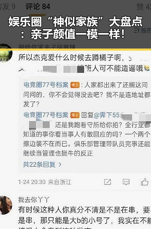 娱乐圈“神似家族”大盘点:亲子颜值一模一样!