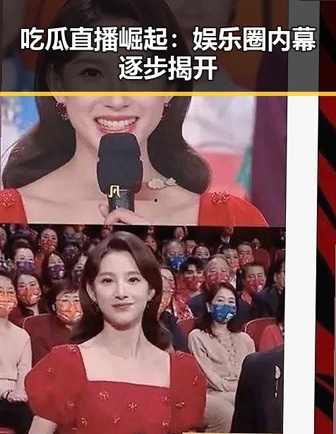 吃瓜直播崛起:娱乐圈内幕逐步揭开
