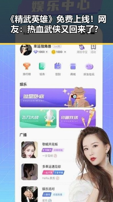 《精武英雄》免费上线！网友：热血武侠又回来了？
